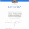 Pateicība